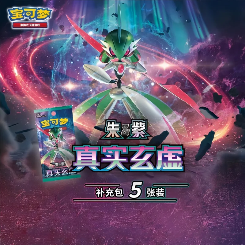 

Оригинальный Pkm Ptcg Scarlet And Violet 14,0, невидимая глубина, упрощенная китайская версия, усилитель, коллекционная карта, игрушка-сюрприз, коробка