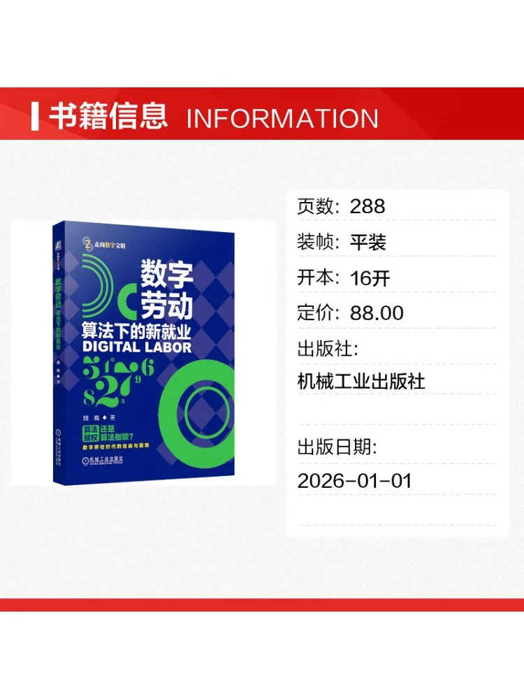 Book-Winshare Digital Labor New Employment Under Algorithms