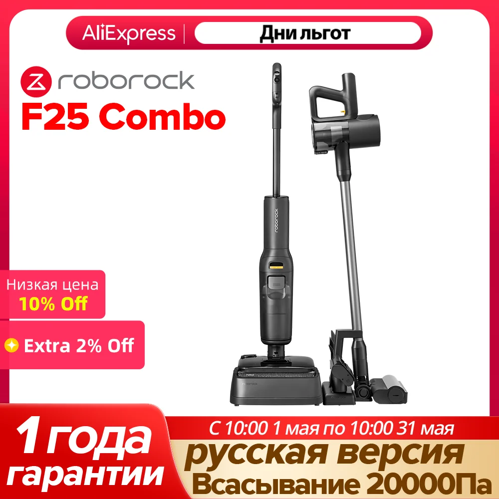 Roborock F25 Combo,20000па мощность всасывания,пылесос для влажной и сухой уборки,90°c сушка горячим воздухом и самоочистка горячей водой,5 мин быстрая сушка