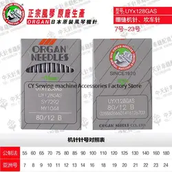 10PCS Authentic Japanese Organ Brand Uy*128 Uyx128 Uy*128gas Uyx128gas Sewing Machine Needles 70/10 75/11 Covering Stitch Needle