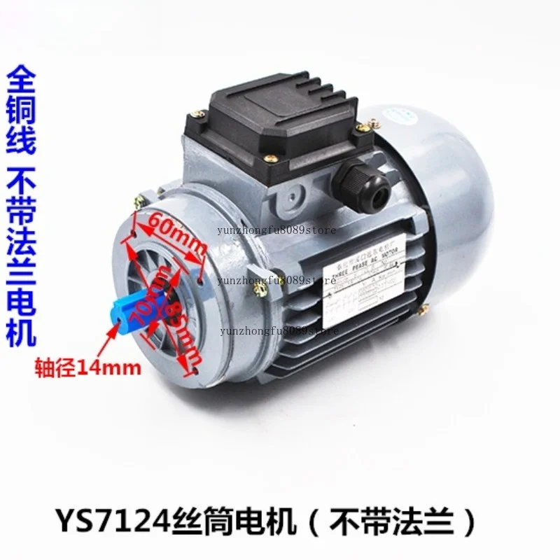 YS7124 Three‑Phase Asynchronous Motor, Copper Wire Non‑Flange Servo Motor for Wire Cut EDM Fast Wire Cutting Machine Parts