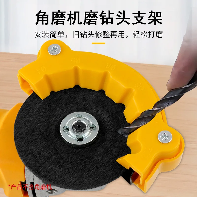 Twist drill Multi-specification bit grinding Auxiliary tools Drill tool accessories New angle grinder
