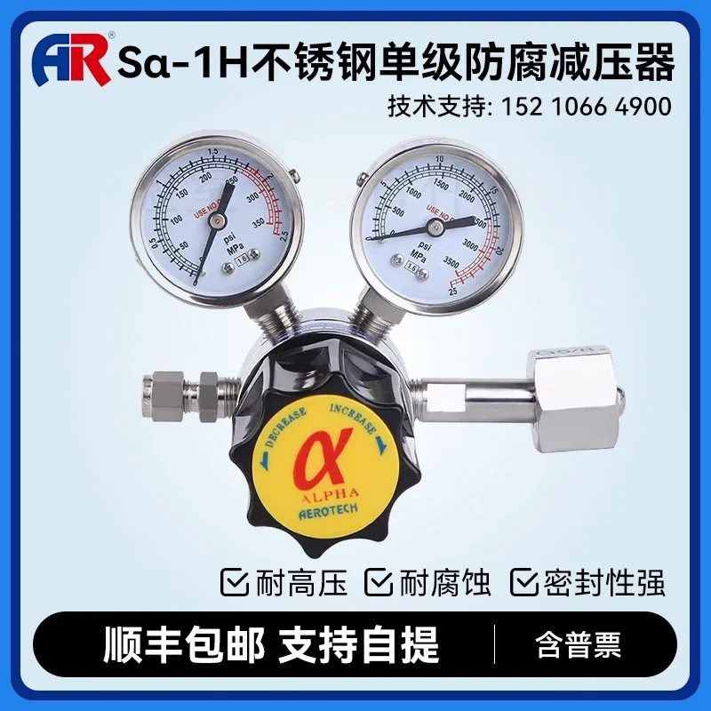 

Sα-1H stainless steel single-stage anti-corrosion pressure reducer/pressure reducing valve, pressure gauge