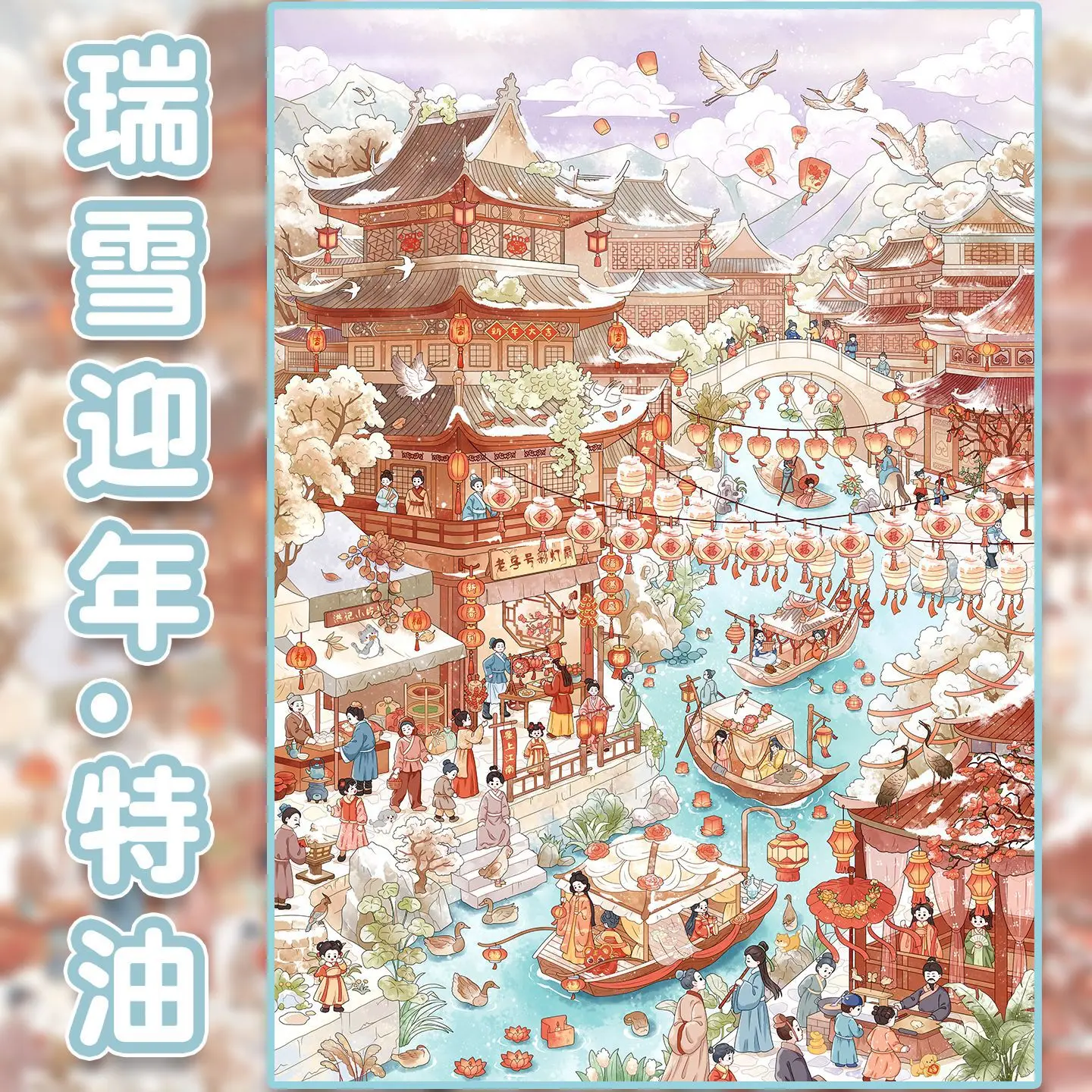 Plus Size Kawaii 3D Cartoon Xiangrui Lange Straat Miniatuur Scène Stickers Creatief Nieuwjaar Oud Landschap Scrapbook Stickers