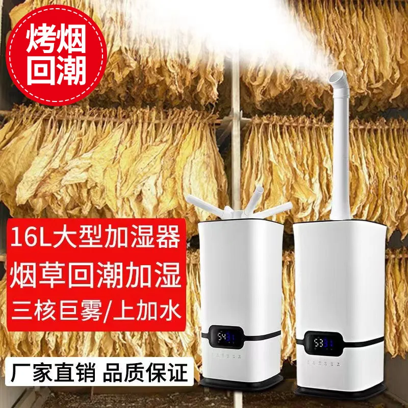 Large Mist Volume Humidifier Large Capacity Cigarette Return Machine Fruit And Vegetable Preservation Spray Machine