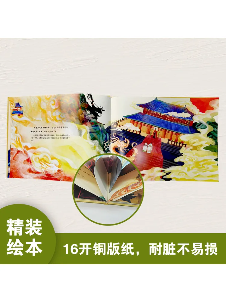 Book-Winshare Dajia Xiaohui Ode To the Master