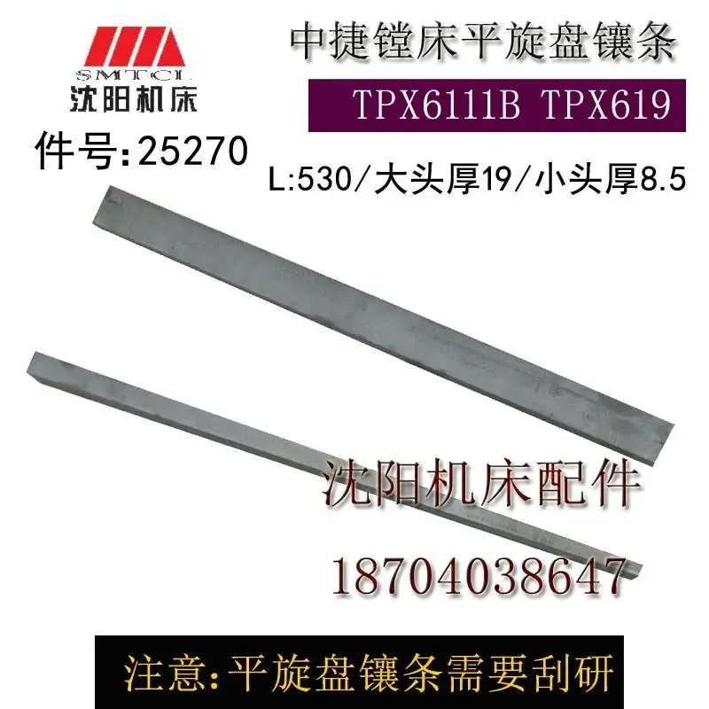 Zoje boring machine accessories TPX619B TPX6111B 25270 original factory flat rotary disc inclined iron slightly iron inlay strip
