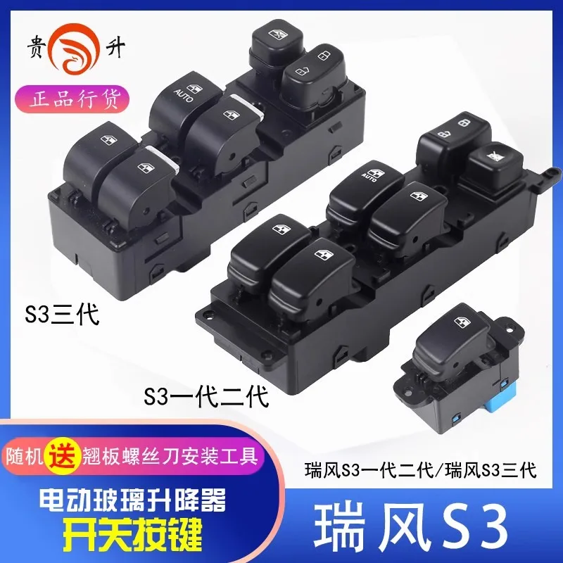 S3 Window regulator switch assembly, 1st, 2nd, and 3rd generation front left door window switch assembly