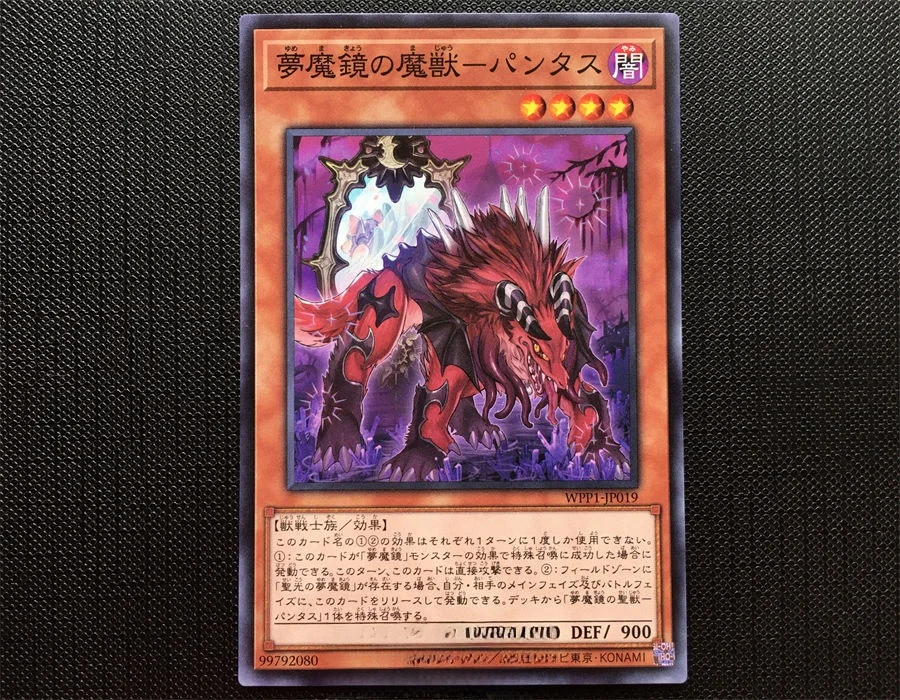 yu-gi-oh-demon-mirror's-magic-tower-wppjp09-mgp4sc044-versao-simplificada-em-chines-jogo-de-cartas-para-2-jogadores