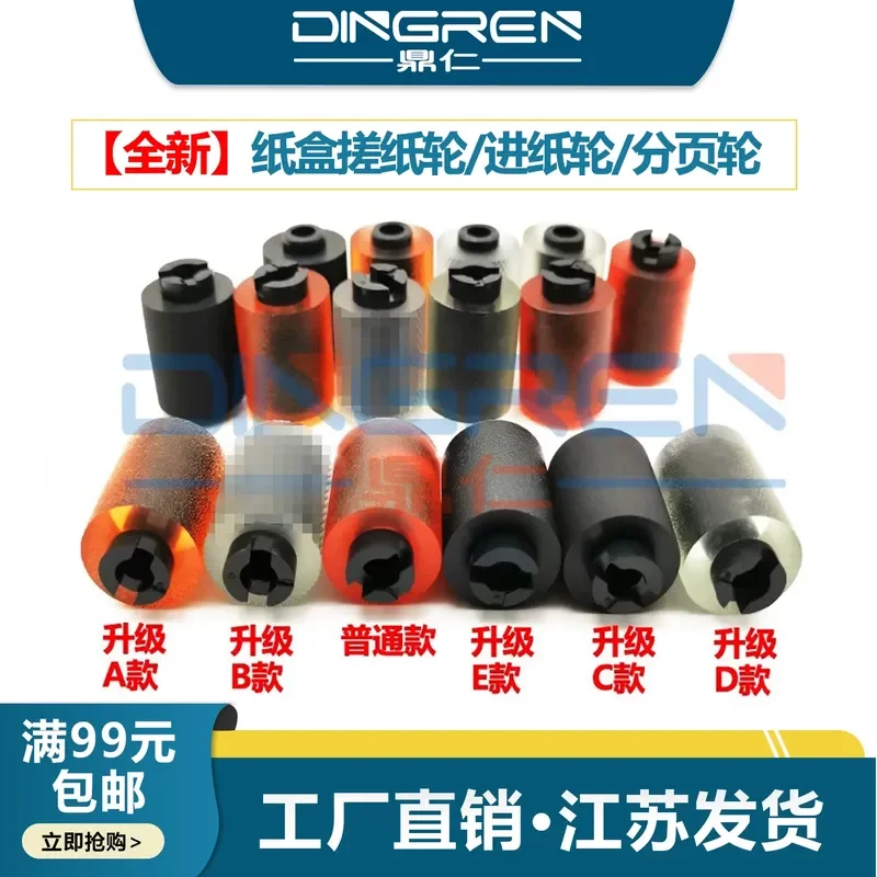 for Kemei 287 367 Paper Wheel for Minolta C203 C253 C353 C250 C252 C352 C451 C550 C650 C452 C652 Carton Paper Wheel