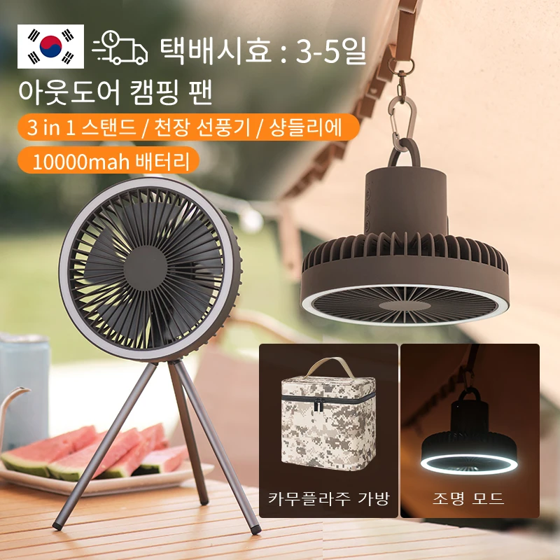 충전식 탁상용 휴대용 공기 순환기, 무선 천장 전기 선풍기, 보조배터리 LED 조명, 캠핑 선풍기, 10000mAh 