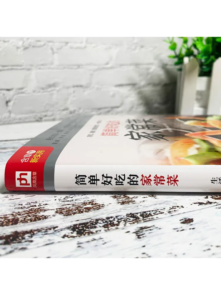 أطباق مطبخ منزلية بسيطة ولذيذة من Book-Winshare #3