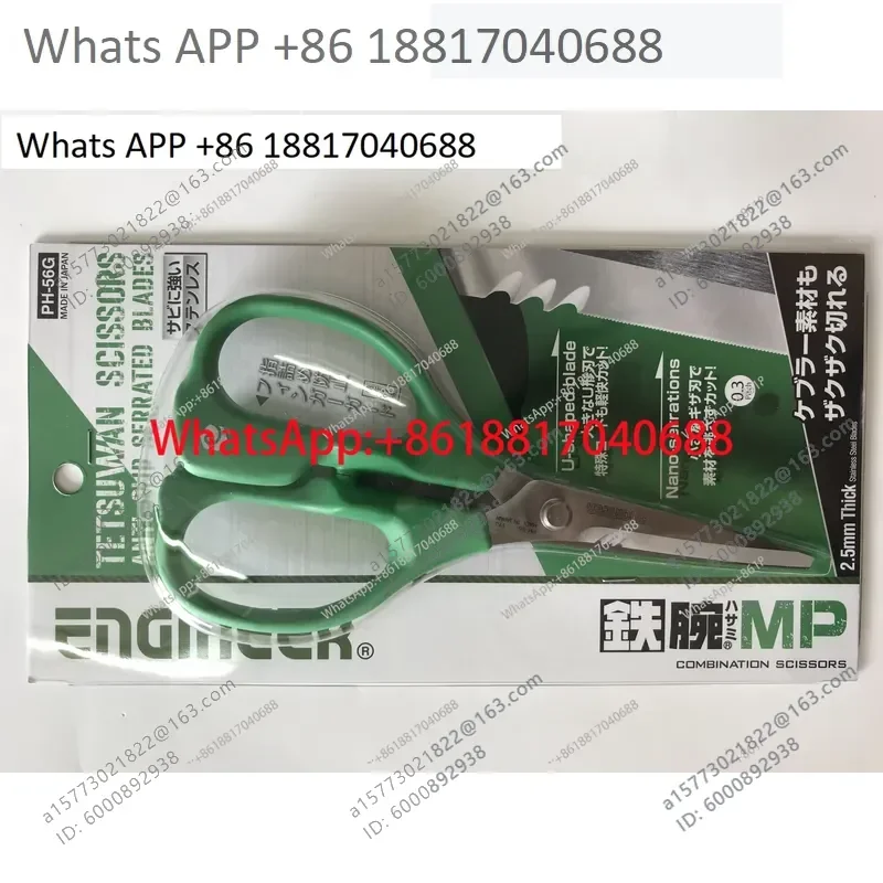 1PC for ENGINEER PH-50 PH-56 PH-57 Imported Powerful Universal Scissors Heavy Duty Cutting Tool Professional Grade Shears
