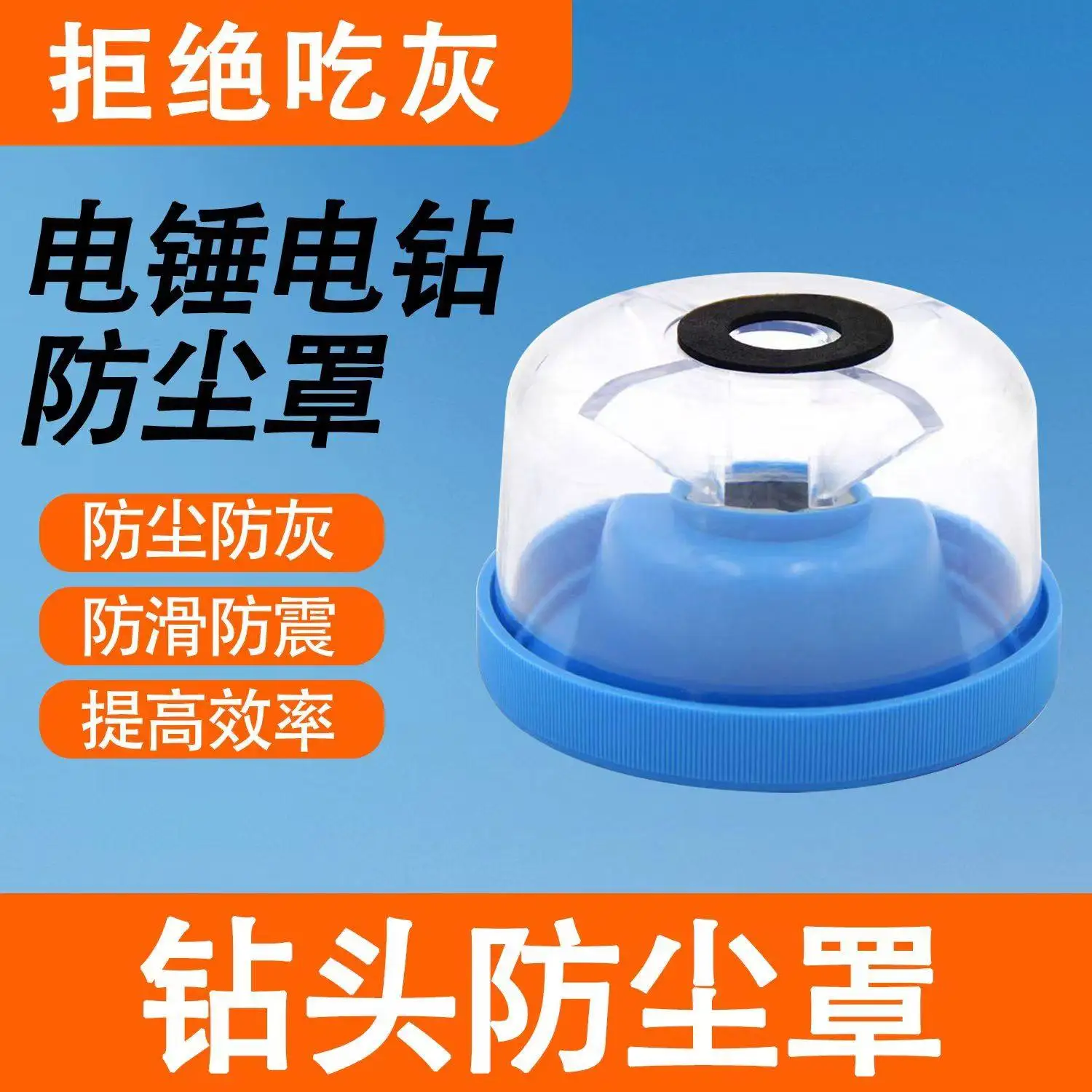 Electric hammer, dust cover, impact drill, hand electric drill, punching, dust bag, ash bowl, ash stopper