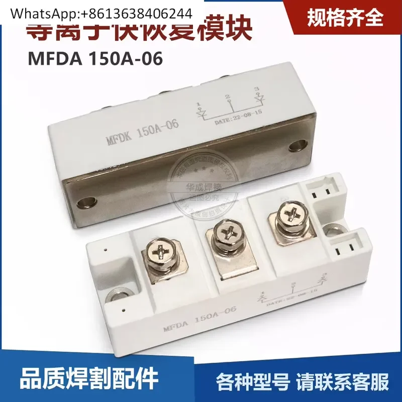 1PC for MFDK150PC60S Fast Recovery Diode Module Plasma New Co Cathode and Co Anode Secondary Rectifier Block