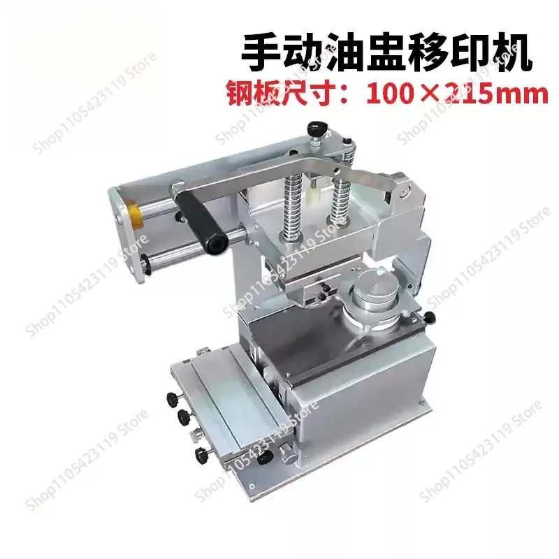 100x215mm Manual Sealed Ink Cup Pad Printer Small Inkwell Pad Printing Machine Shifting Press Steel Plate Pad Printer Machine
