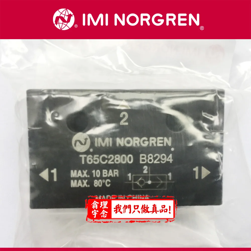 [SA] New original authentic special sales NORGREN fast discharge valve T65C2800 spot --2pcs/lot