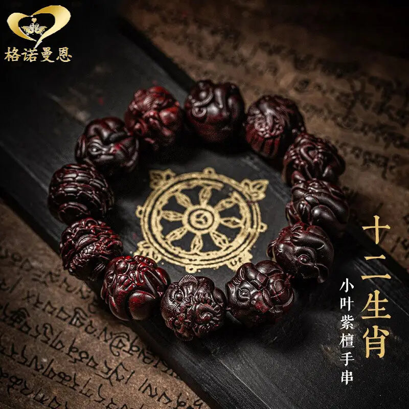 UMQ Leaflet Rosewood Bracelet Twelve Zodiac Men's Carving Lucky Beads Wen Play Buddha Beads Bracelet This Life Year Hand String