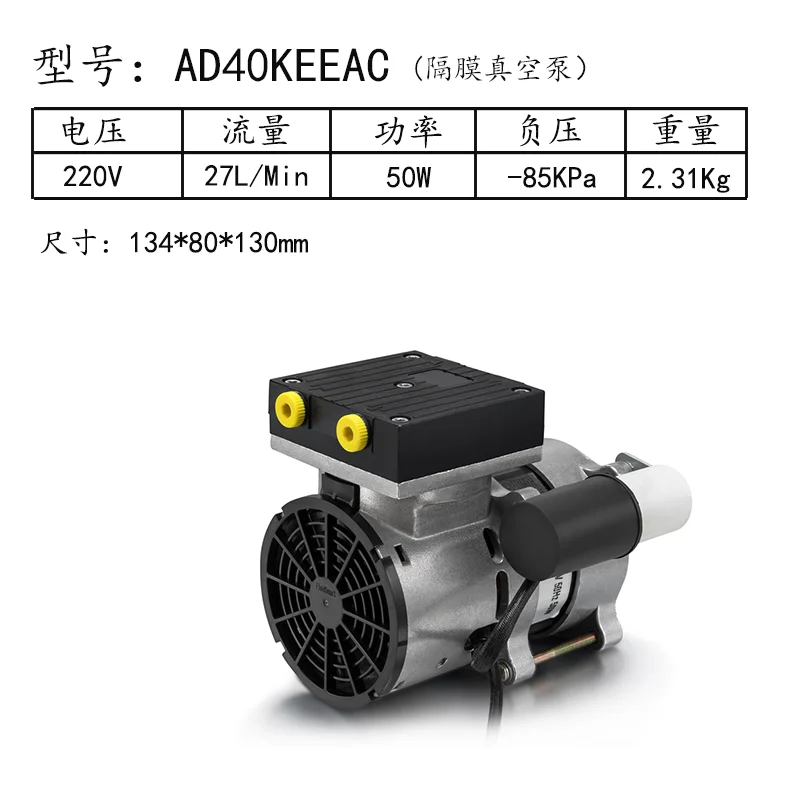 Micro Air Pump AD40KEEDC Vacuum Diaphragm Edge-following High Efficiency Large Flow Oil-free Micro Gas Sampling Pump