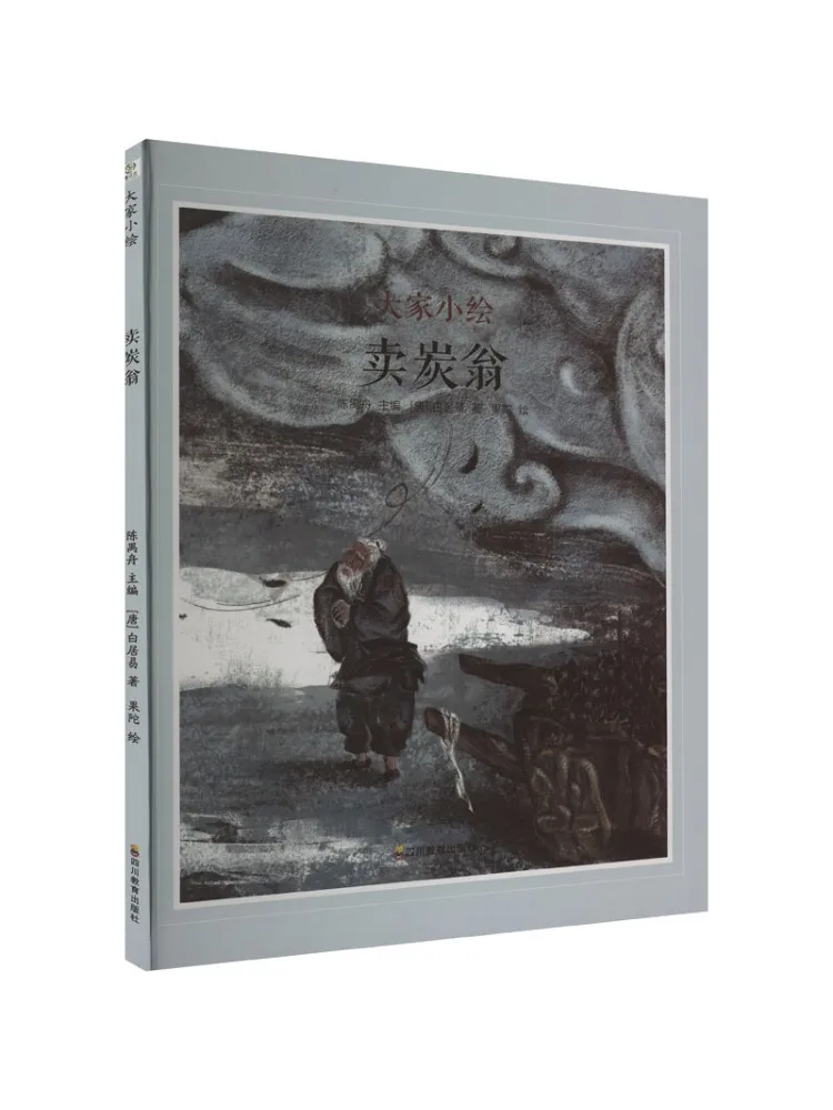 

Книга-руководство по продаже древесного угля Winshare