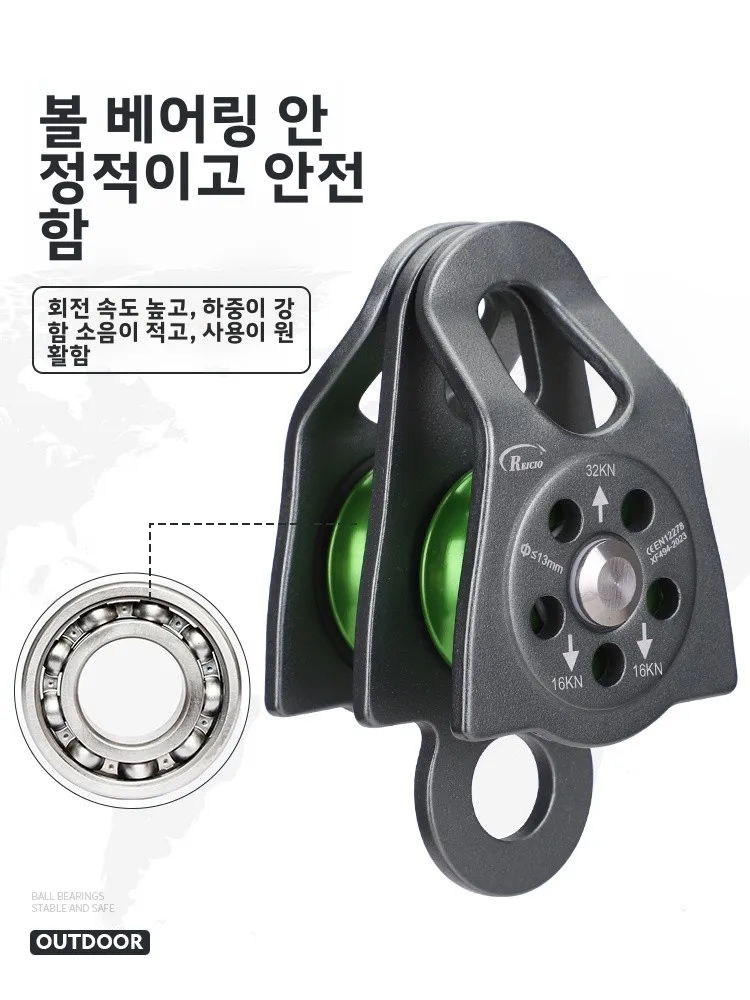 레이시오 야외 등산 화재 구조 대형 트랙션 싱글 더블 풀리 확장 사이드 보드 플랫 바텀 소형 풀리