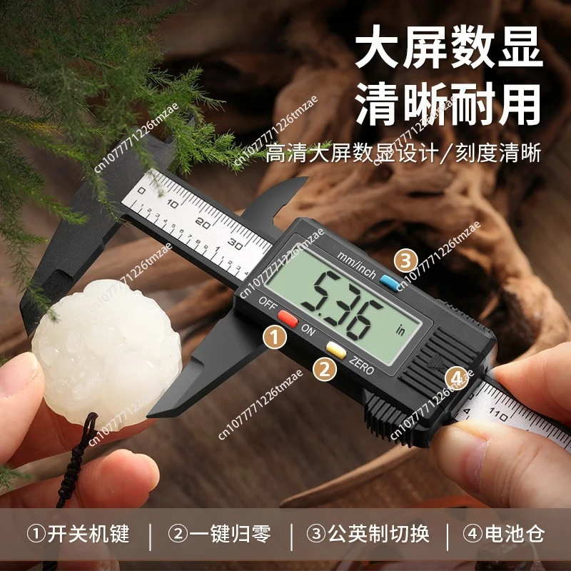 Vernier caliper electronic high-precision digital display jewelry bracelet jadeite pearl cultural play size measuring ruler