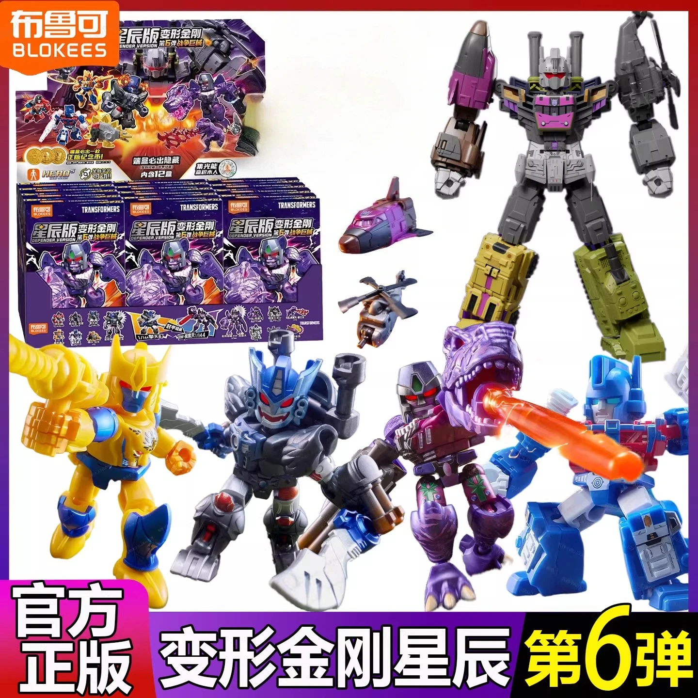 BlokeesTransformers Star Edition Génération 6 Boîte Mystère Jouet Bruticus Armure Figurine Cachée Blocs de Construction