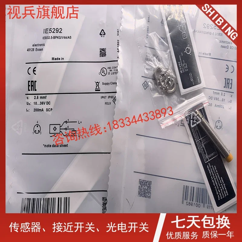 IE5292 100% nowe i oryginalne