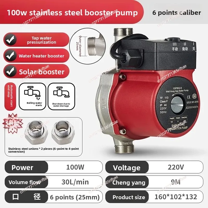 Stainless steel water heater silent booster pump automatic solar floor heating circulation pump