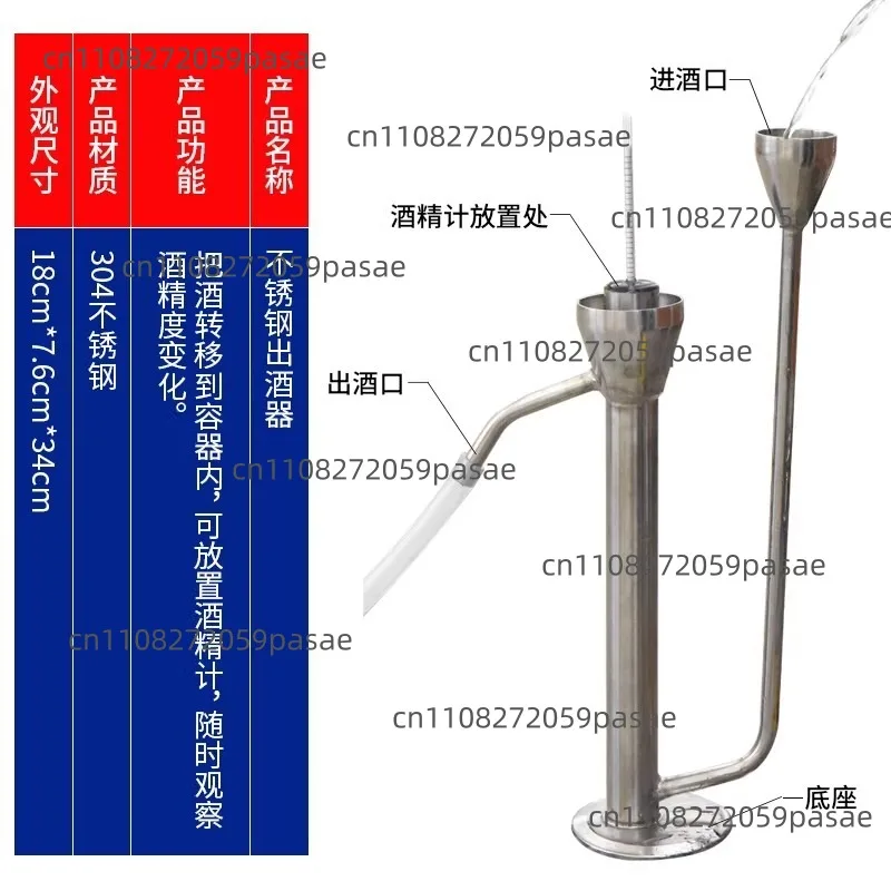 304 stainless steel wine dispenser distiller brewing equipment wine dispenser tool equipment