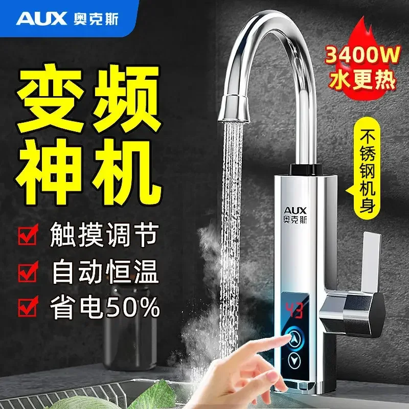 

AUX Home Intelligent Electric Faucet Fast Heating Instantaneous Frequency Conversion Thermostat Kitchen Kitchenette 220V Heater