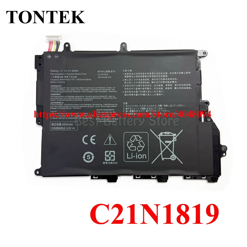 

C21N1819 Аккумулятор для ноутбука ASUS VivoBook 14 X420U A420UA F420UA R459UA Y406F Y406U