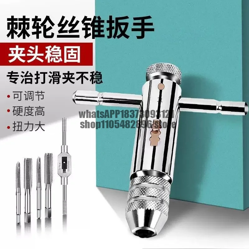 Tap Wrench Manual Tapping Artifact Tapping Artifact Super Tight Collet Extended Adjustable Ratchet Winch Tool