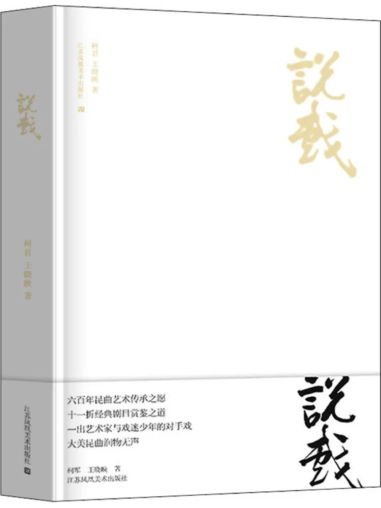Book-Winshare Acting