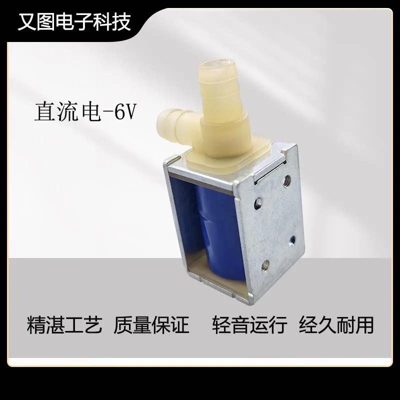 Miniature solenoid valve, two-way normally closed water  6V control 12V electric water stop,  resistance, can pass liquid