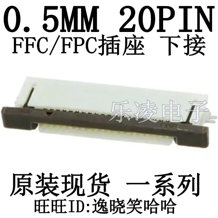 0.5MM 20P FFC/FPC 20PIN   0527462071 52746-2071    10PCS