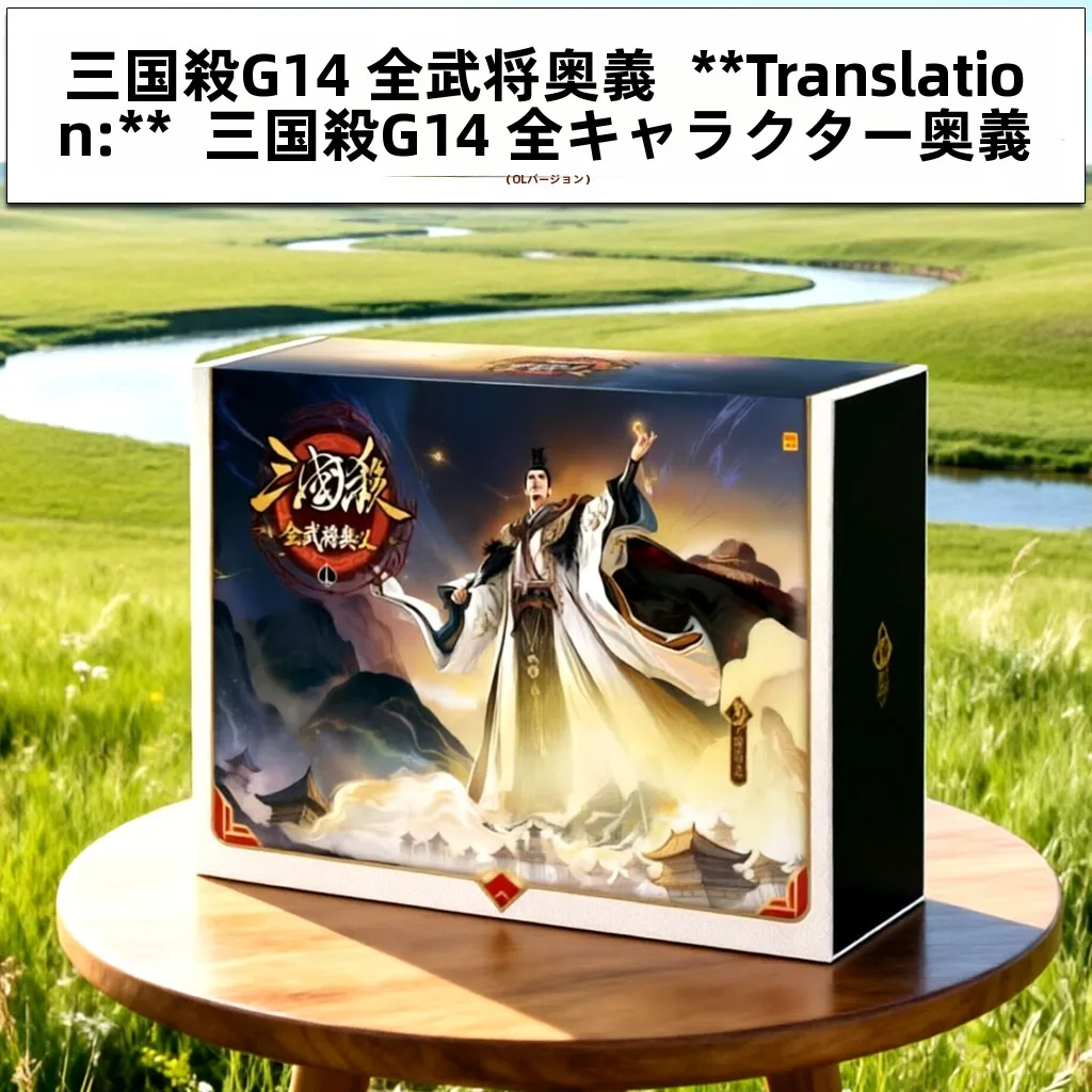 2026-san-guo-sha-g14-Edition-complete-d'arts-martiaux-ol-magic-zhang-fei-sun-quan-jeu-de-cartes-de-strategie-de-table