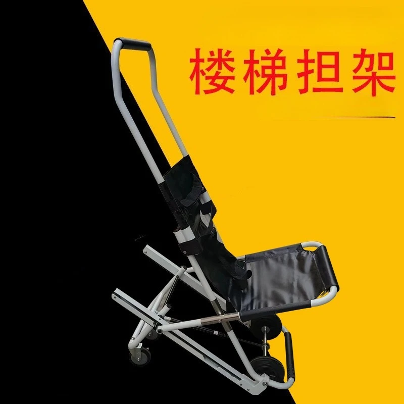 Life-saving protection Stair carrying stretcher, sliding aluminum crawler stair stretcher Household wheelchair stretcher