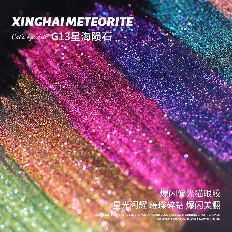 Vendeeni Top Design 8color Reflective Disco Cat Eye Gel Collection TPO HEMA Free Magnet Reflective Cat Eye Gel Nail Polish