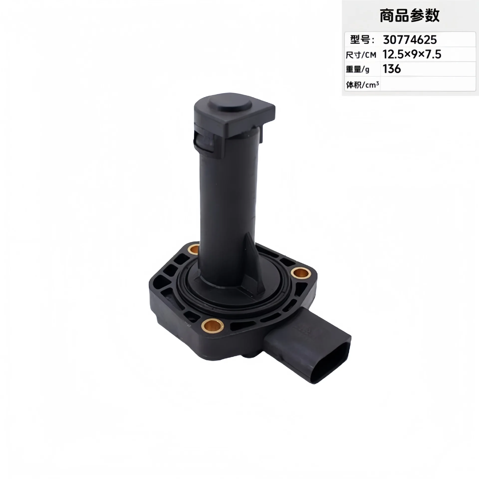 

Automotive Parts Engine Sensor 30774625 30750939 31368695 8658263