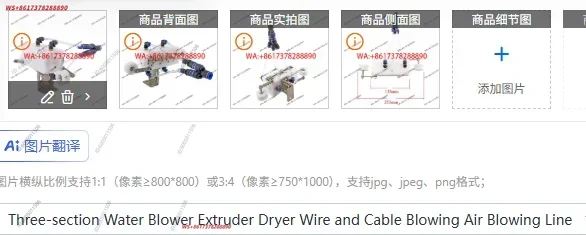 Three-section Water Blower Extruder Dryer Wire and Cable Blowing Air Blowing Line High Pressure Extruder Round Hole Inner Hole