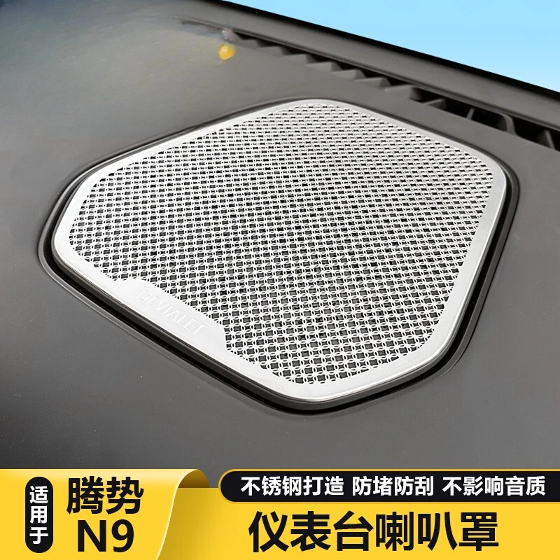 

For Denza N9 Center Speaker Grille Retractable Tweeter Interior Audio Enhancement