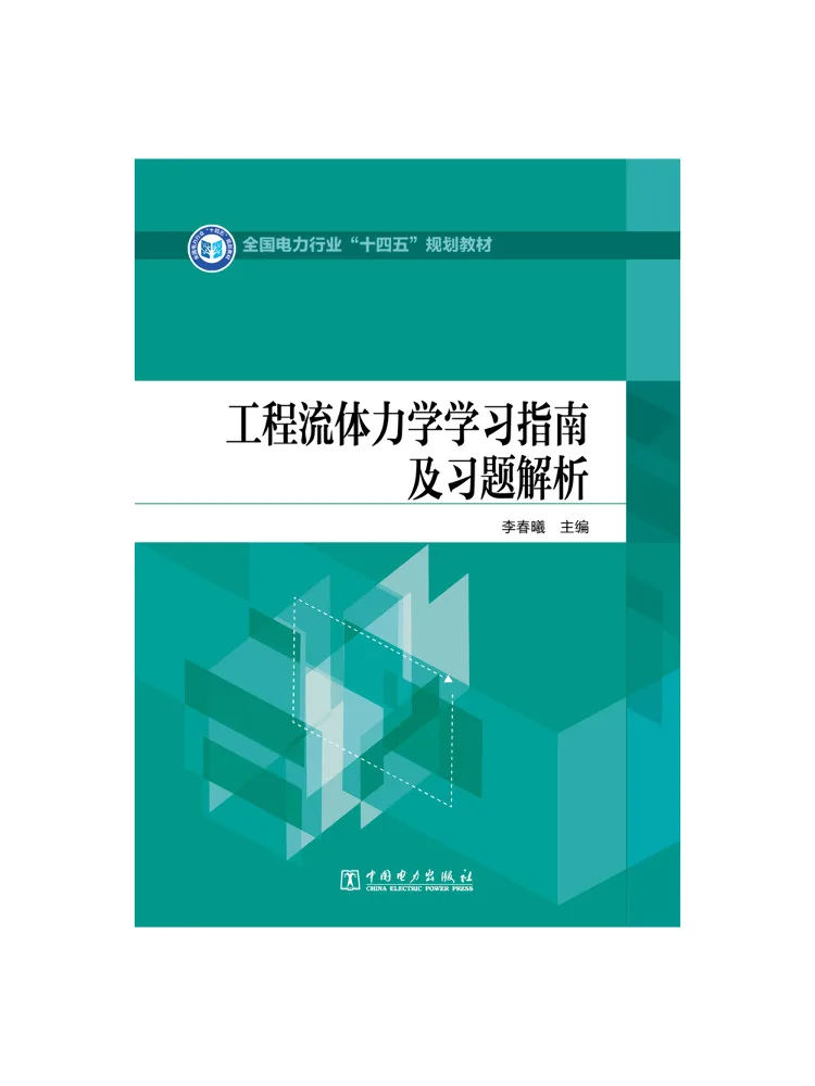 Book-Winshare Engineering Fluid Mechanics Study Guide and Problem Analysis