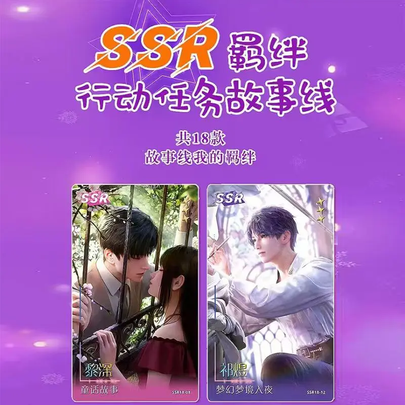 Karta kolekcjonerska anime Love And Deep Space Qi Yuli Deep Shen Star Return Qin Che Fan Edition Fun Shadow Bag Card Gift In Stock