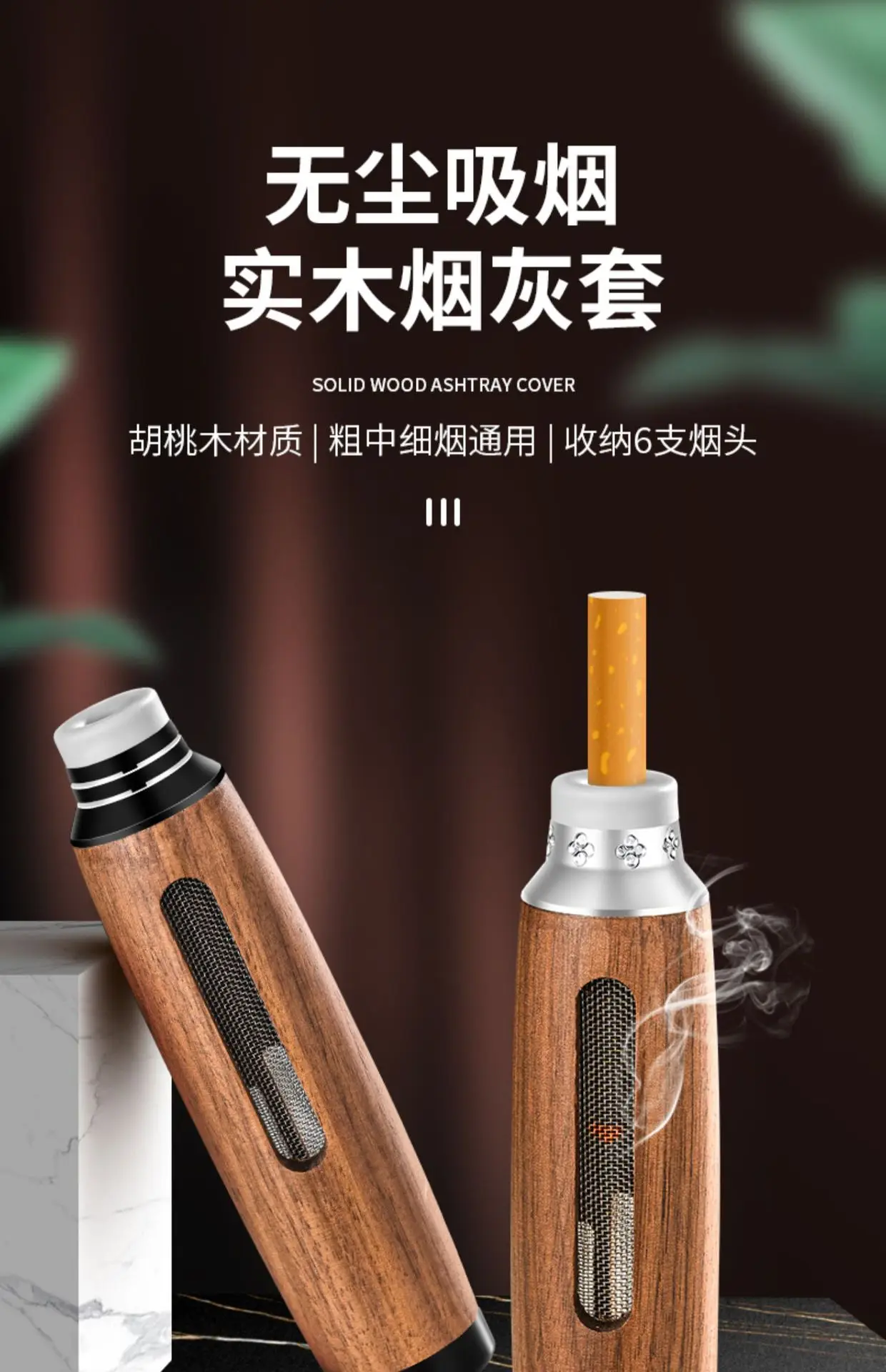 Car Ashtray Handheld Personal Windproof Portable Cigarette Ash Tube  Detachable Walnut Wood for Home Cigarette Holder