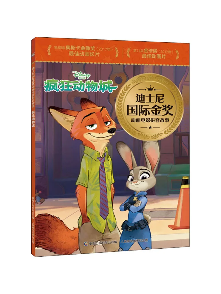 

Book-Winshare Crazy Animal City