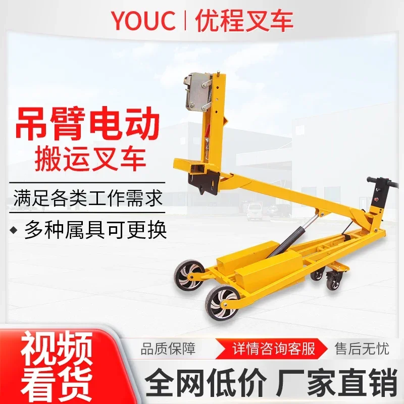 Multifunctional electric truck mobile hydraulic forklift boom