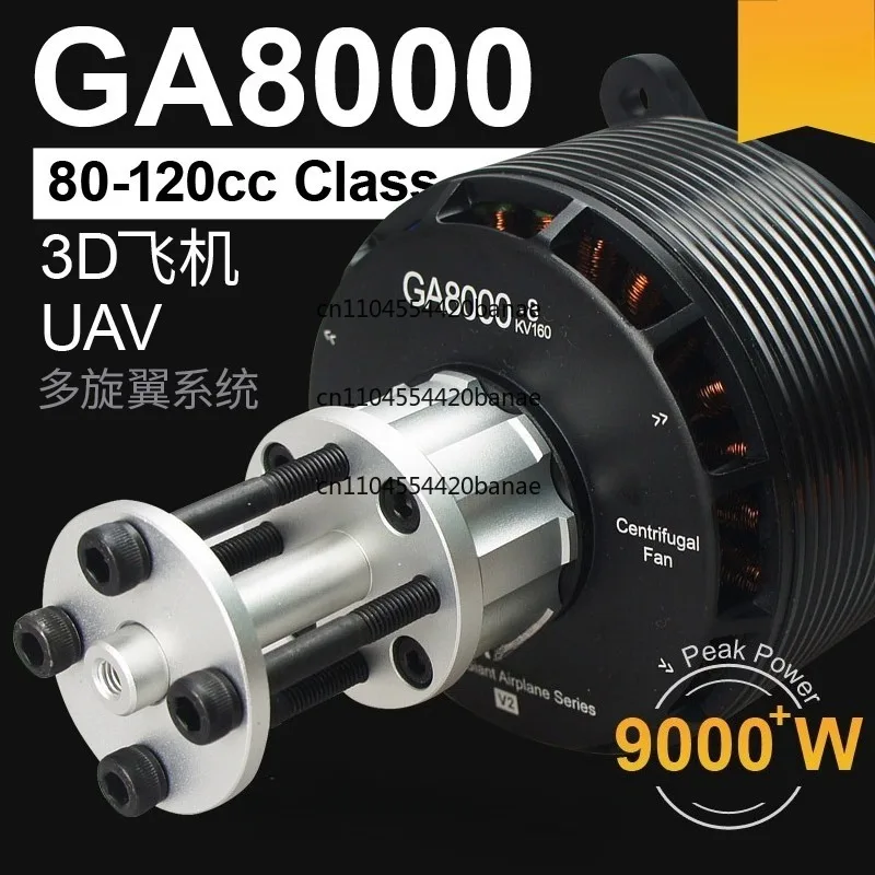 spot GA8000 High Power Brushless Motor Fixed Wing Model Aircraft Multi-rotor 80-120cc