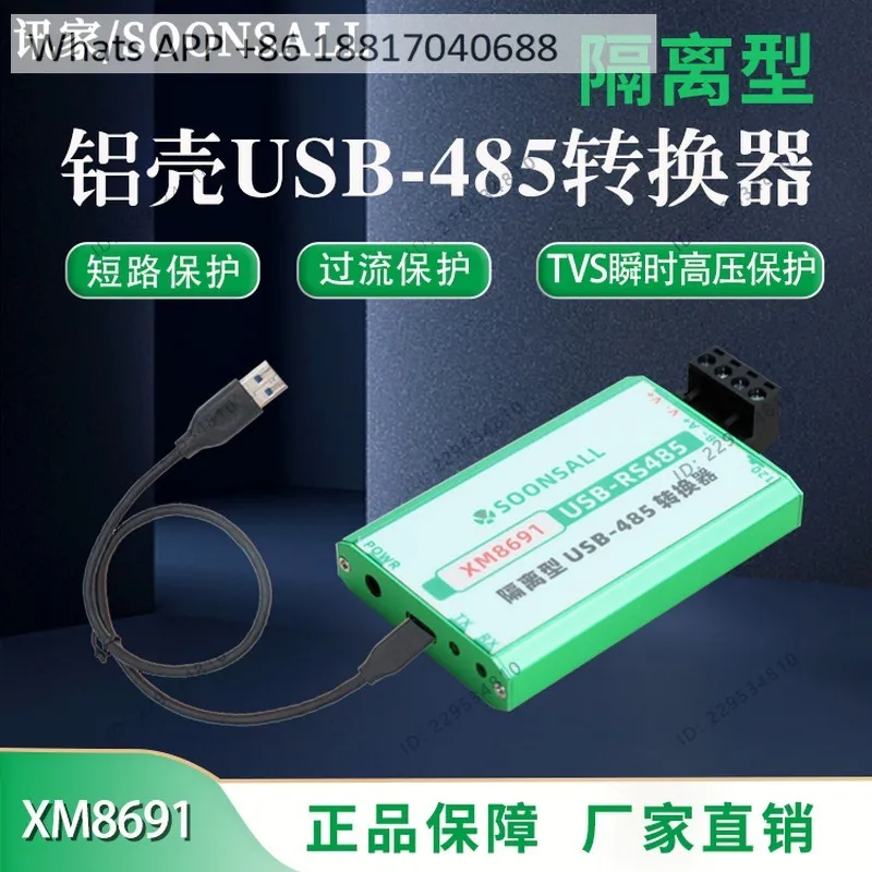 XM8691 isolated usb-485 converter industrial grade optocoupler isolation TYPEC data debugging communication module