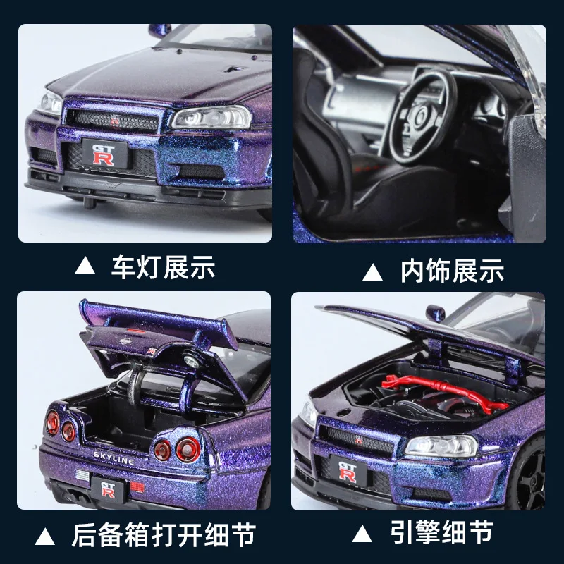 1:32 Nissan Skyline GTR-R34 Alloy Sports Car Model Diecast Metal Toy Racing Car Model Simulation Sound Light Childrens Gift